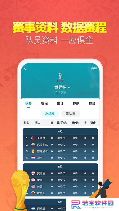 球多多app官方版下载