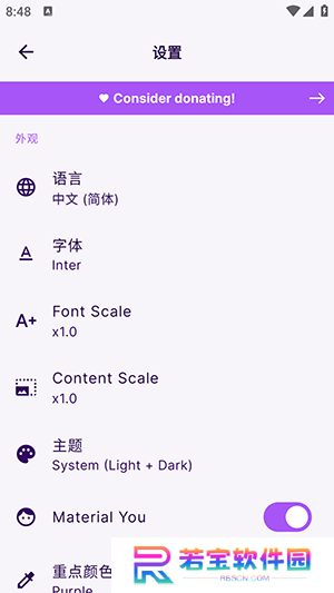 Symphony音乐播放器下载
