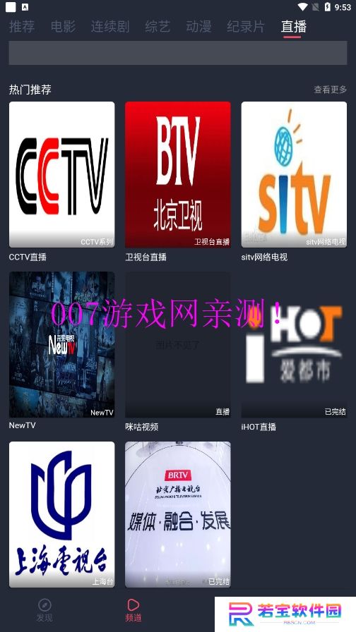 精品影视安卓版下载