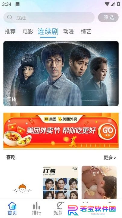 奇乐影视手机版