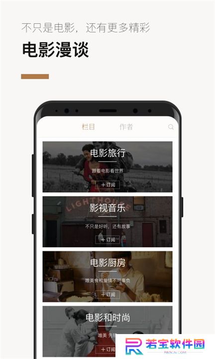巴塞电影app