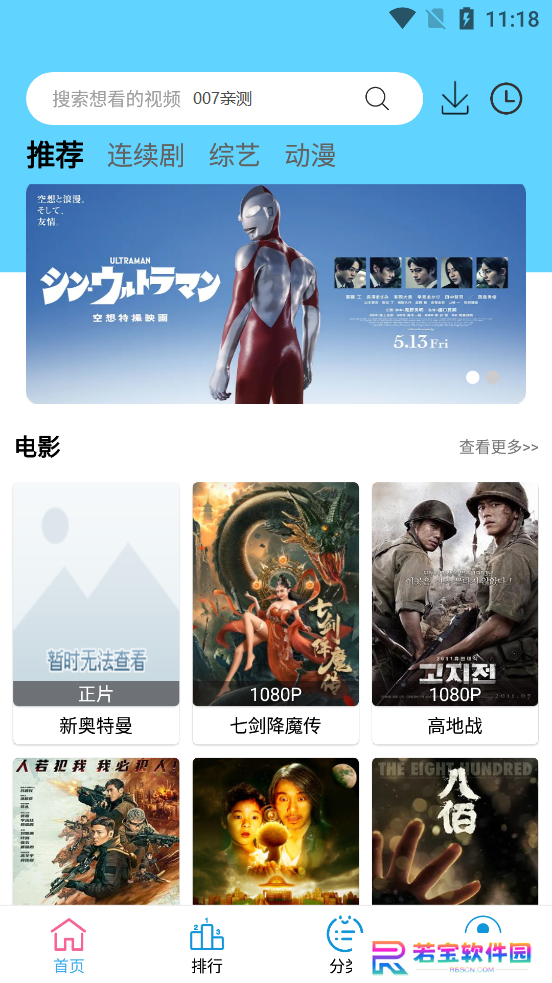 懒懒视频app安卓版下载