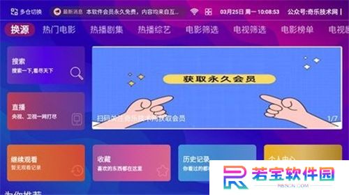 奇乐影视手机版