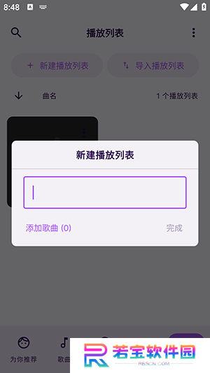 Symphony音乐播放器下载