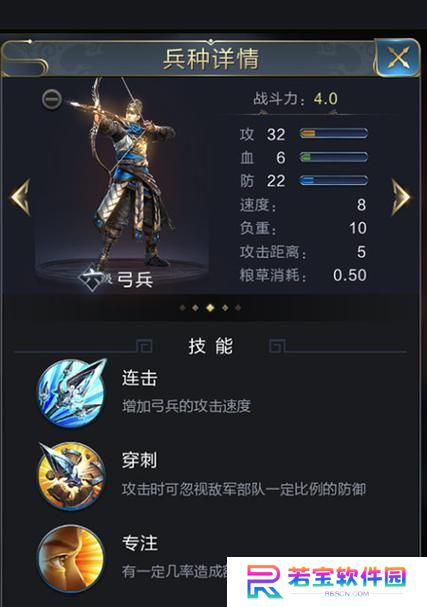 《乱世王者弓兵技能搭配攻略》（优化你的弓兵技能，成为战场的统治者）