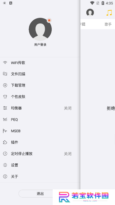 海贝音乐app免费下载