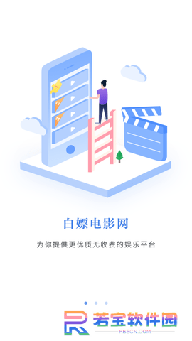 白嫖电影网