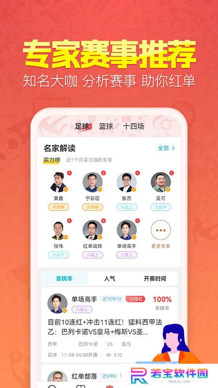 球多多app官方版下载