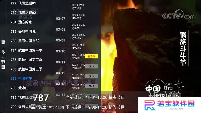 派大星直播官方版下载