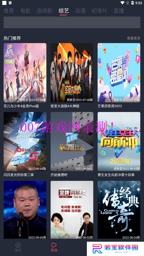 精品影视安卓版下载