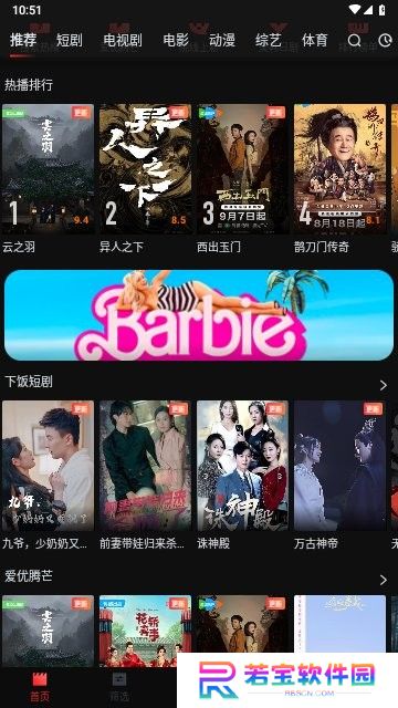 火苗电影