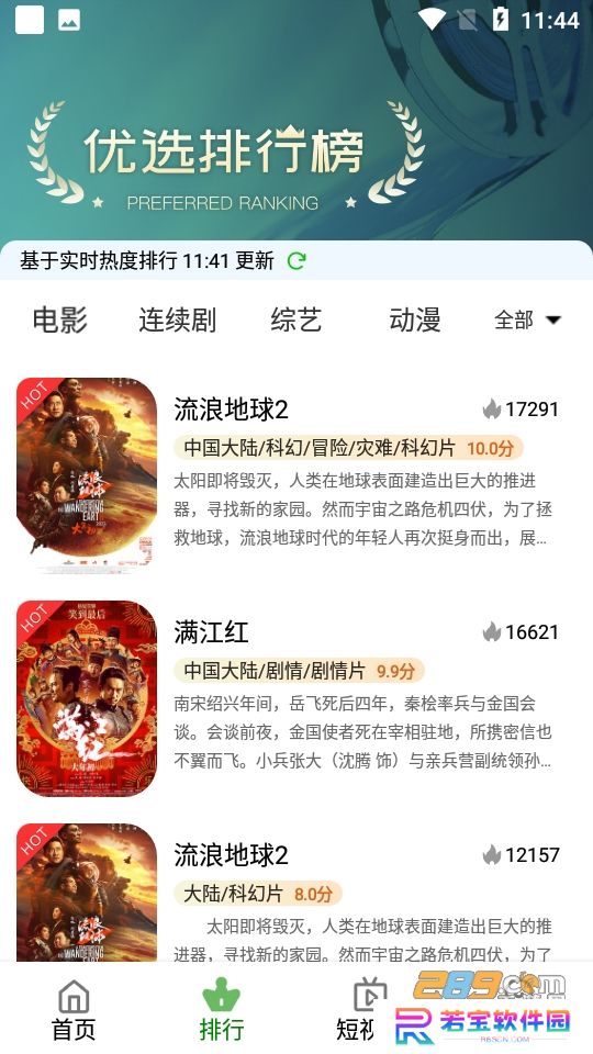 白嫖电影网