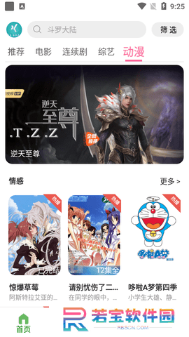 白嫖电影网