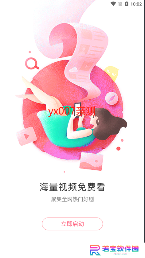 懒懒视频投屏版