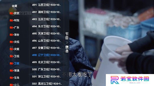 派大星直播官方版下载