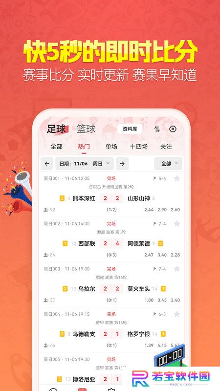 球多多app官方版下载
