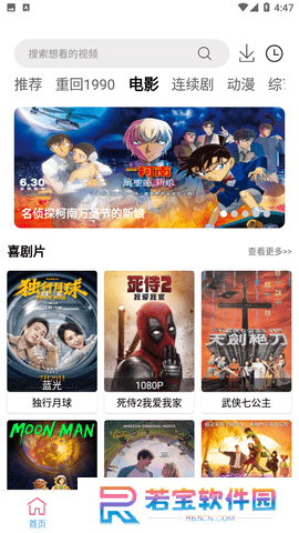 小度影视app