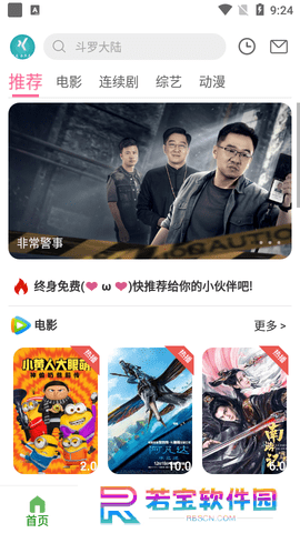 白嫖电影网