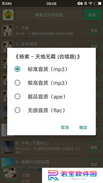 轻音社广播剧