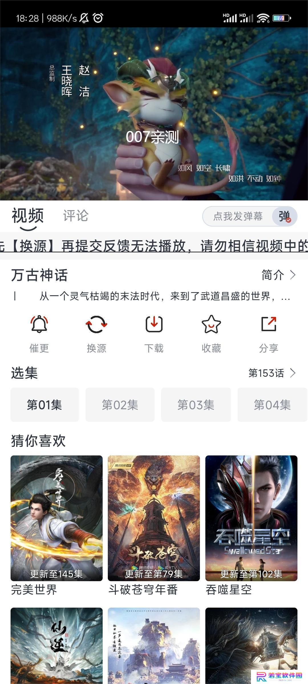 朵儿影视app安卓版下载