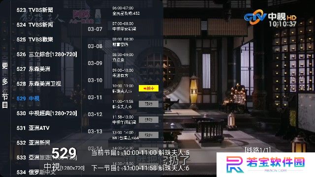 派大星直播官方版下载