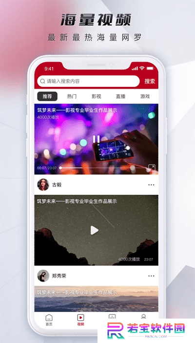 微视中国
