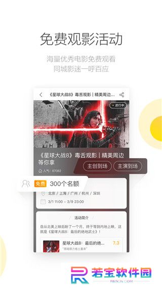 毒舌电影