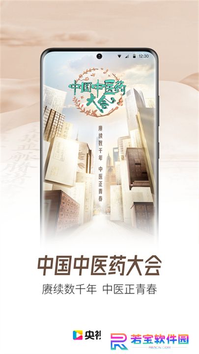 央视影音安卓版