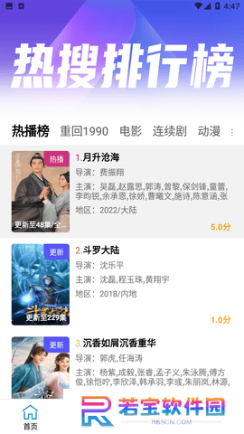 小度影视app
