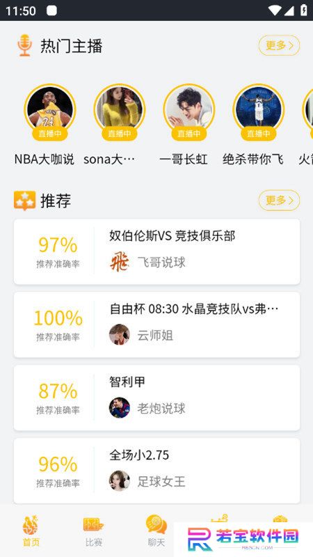 阿尔法球app手机版下载