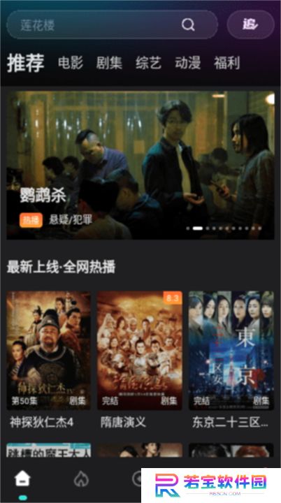 电影猎手追剧app