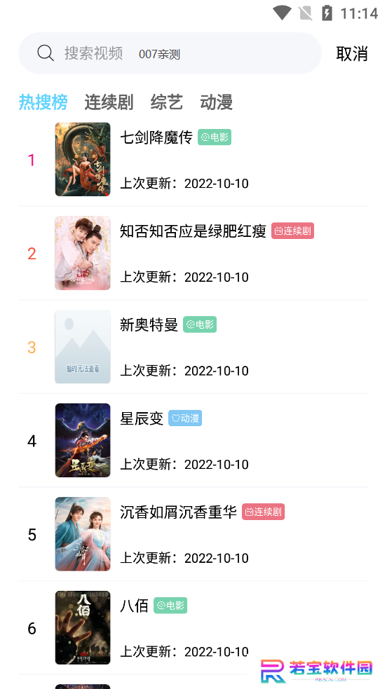 懒懒视频app安卓版下载