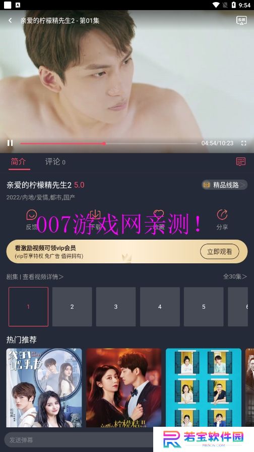 精品影视安卓版下载