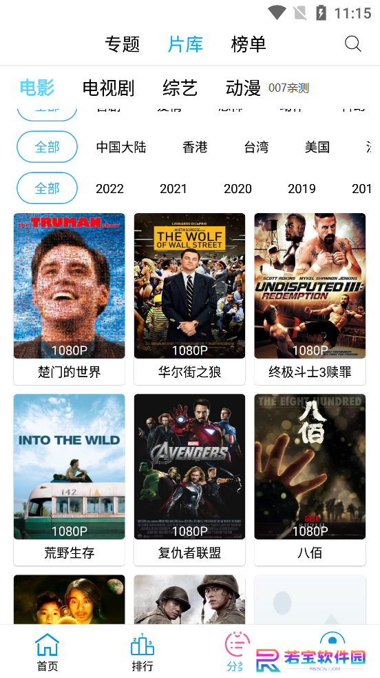 懒懒视频app安卓版下载