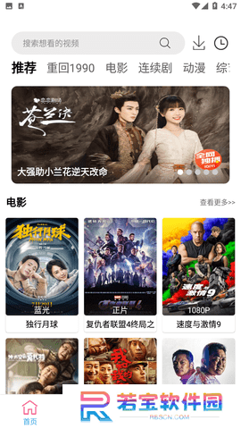 小度影视app