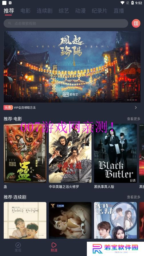 精品影视安卓版下载