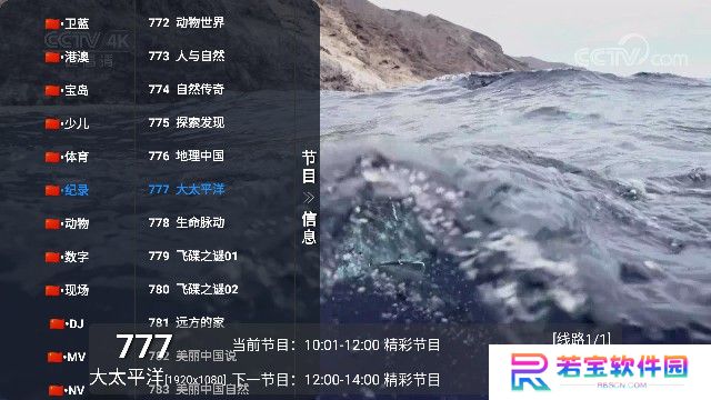 派大星直播官方版下载