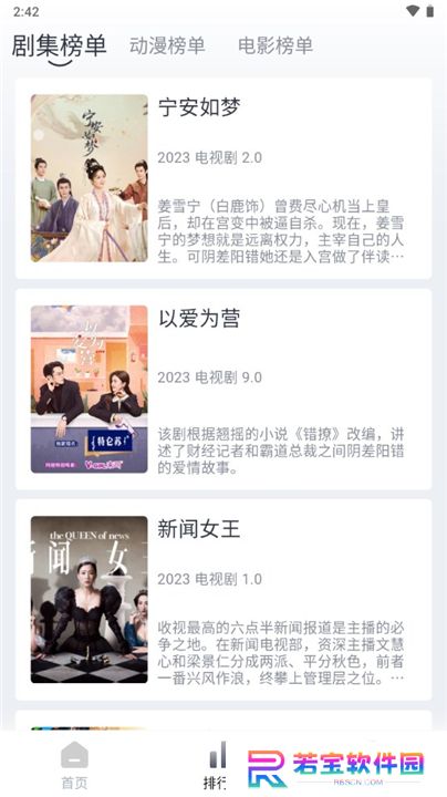 嗨客影视