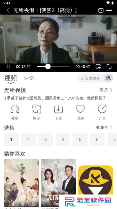 嗨客影视