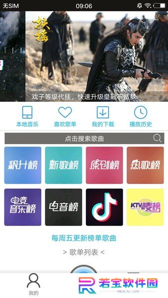 轻音社广播剧