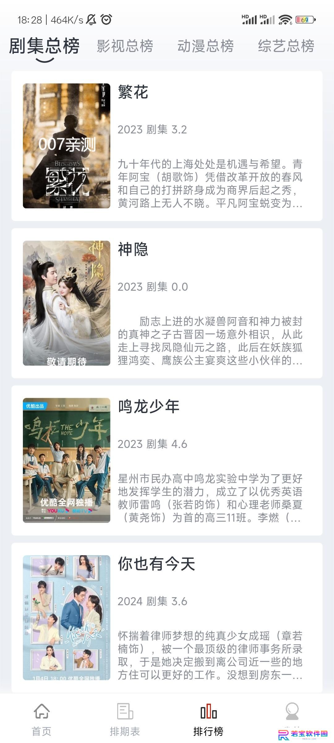 朵儿影视app安卓版下载