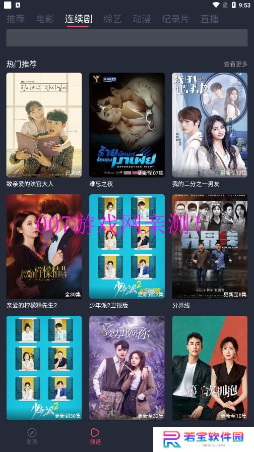 精品影视安卓版下载