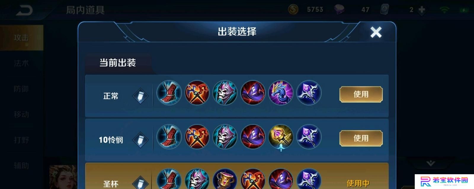 杨玉环出装攻略（打造强力法师，掌握胜利的关键装备）