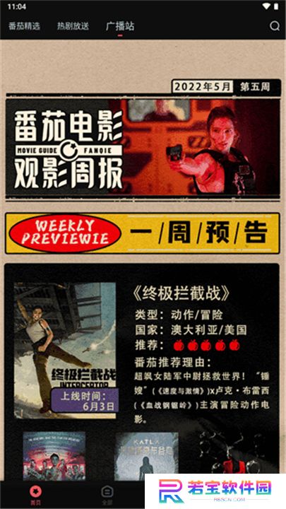 柿子电影
