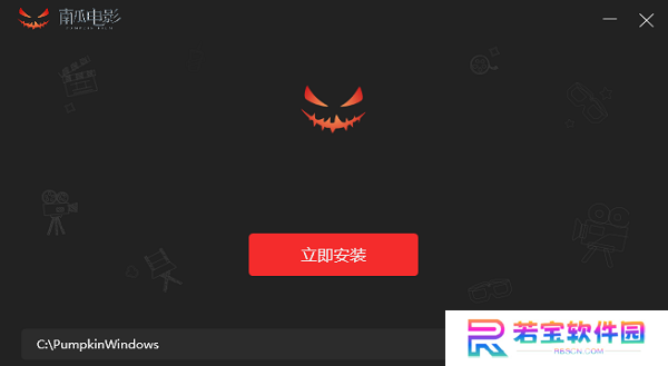 南瓜电影电脑版