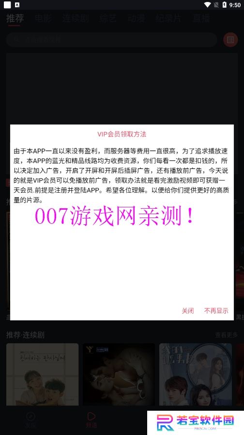 精品影视安卓版下载