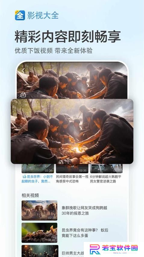影视大全追剧版app