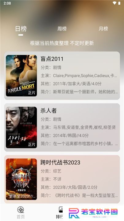 洪云影视下载