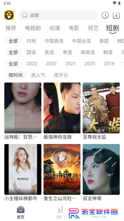 嗨客影视