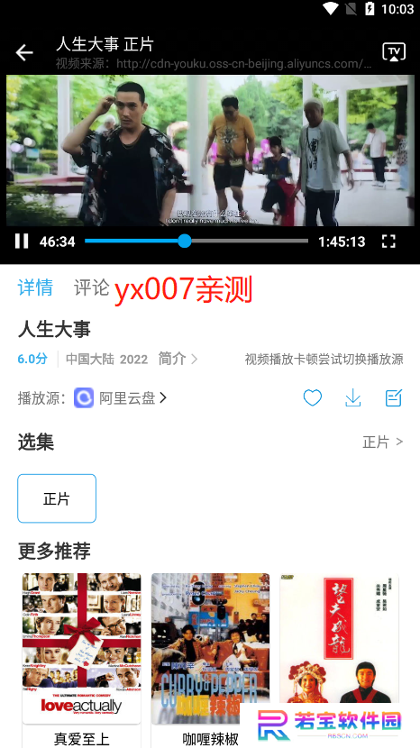 懒懒视频投屏版